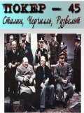 Покер-45. Сталин, Черчилль, Рузвельт (фильм 2010)