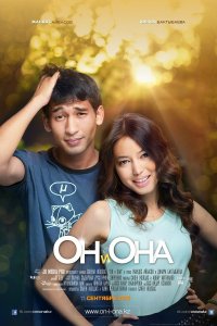 Он и она (фильм 2013)